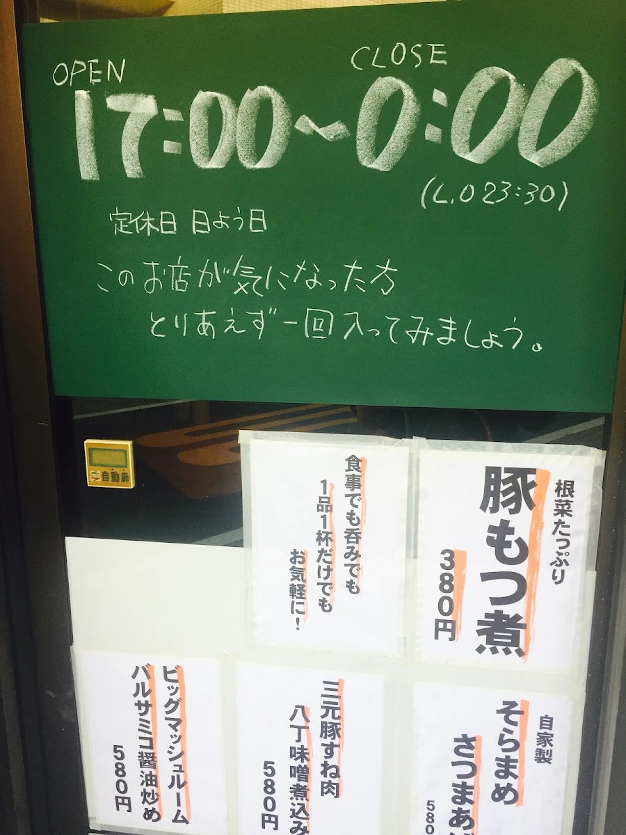 Yataiki Eifukucho 메뉴 사진 16